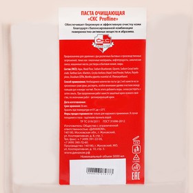 

Паста для мытья сильнозагрязненных рук CKC Profline, 5 л