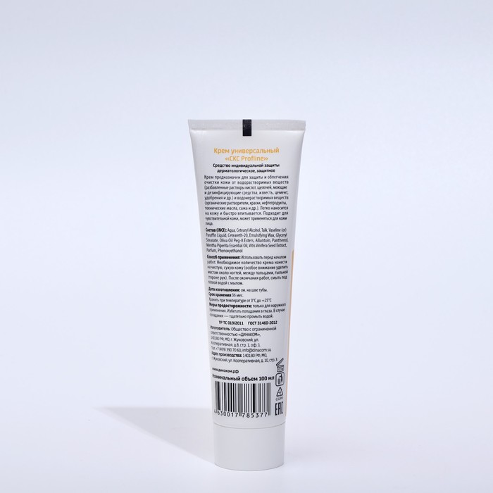 Ckc profline крем. Защитный крем для кожи силиконовый «скс profline». Гель скс антибактериальный. Ckc profline крем. Ckc profline крем.