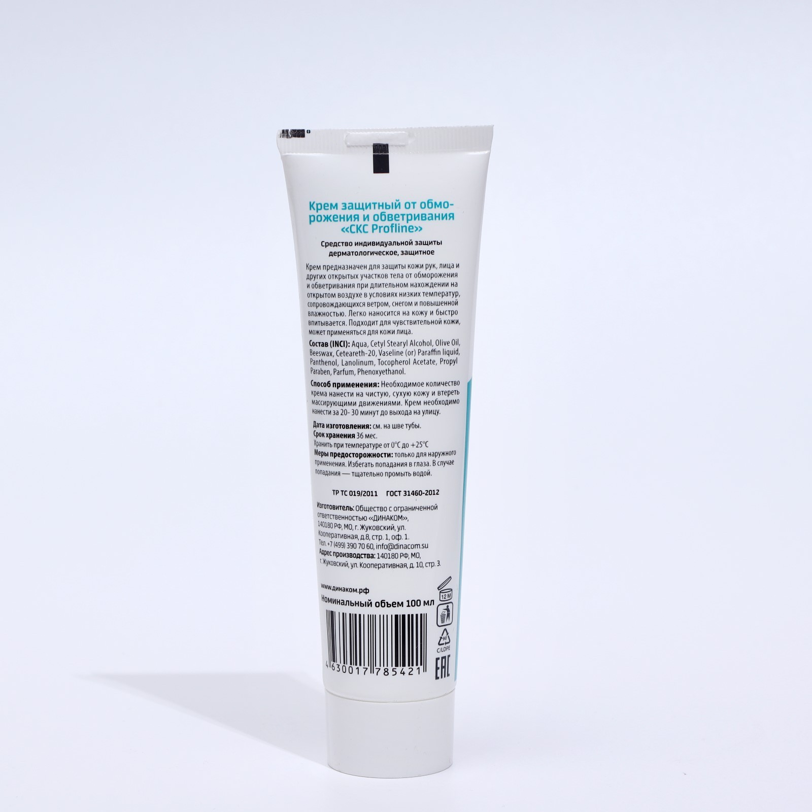 Крем от обветривания увлажнение интенсивное в аптеке. Ckc profline крем. Восстанавливающий крем для рук скс profline. Защитный крем для кожи силиконовый «скс profline». Ckc profline крем.