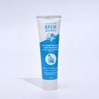 Крем защитный для кожи от обморожения, обветривания и УФ излучения CKC Profline, 100 мл - фото 9550941