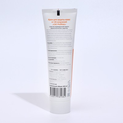 Солнцезащитный крем для защиты от УФ излучения CKC Profline SPF 30, 100 мл
