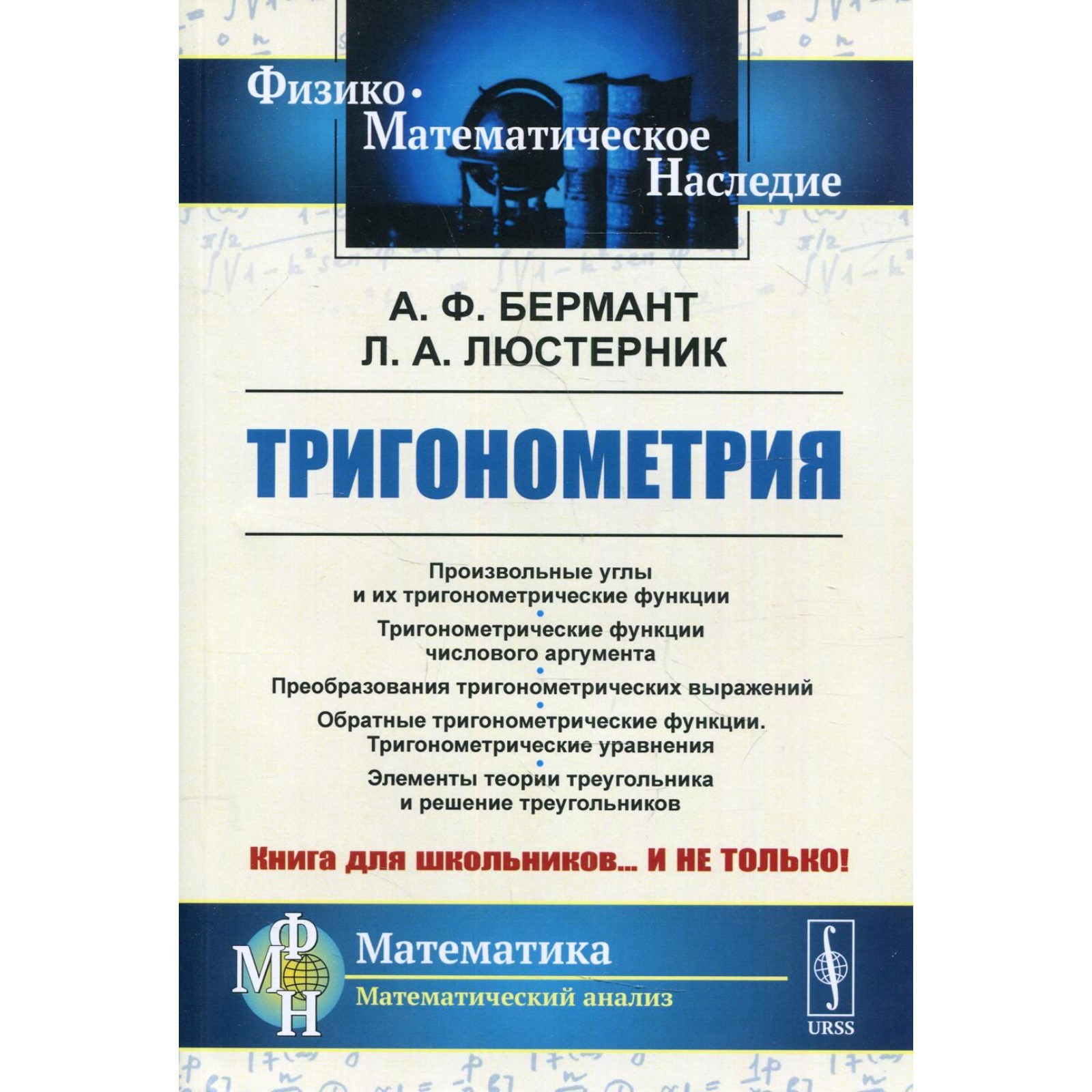 Тригонометрия: Тригонометрические функции. Преобразования  тригонометрических выражений