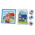 Настольная игра «Новоселы» - фото 25606719