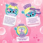 Игрушка-сюрприз «Лучший друг», с аксессуарами - Фото 3