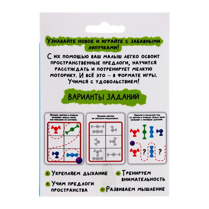 Развивающий набор «Прилепи и обведи», конструктор, задания на дыхание 52738