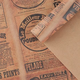 Бумага упаковочная крафтовая «Газета», 50 х 70 см 7611638