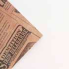 Бумага упаковочная крафтовая «Газета», 50 х 70 см (комплект 10 шт) - фото 59775389