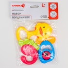 Набор погремушек «Счастливый малыш», 3 шт 6971140