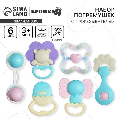 Набор погремушек «Нежные цвета», 6 шт, Крошка Я