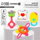 Погремушки «Сладости», 4 шт. - Фото 1