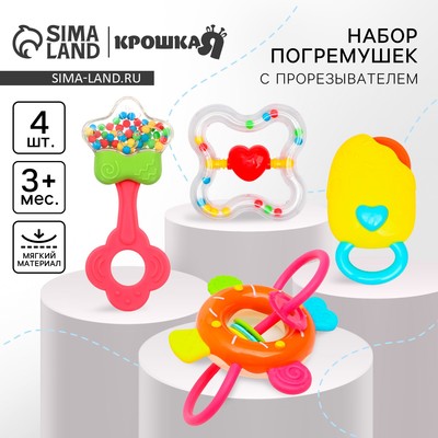 Погремушки «Сладости», 4 шт.