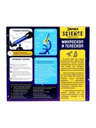 Игровой набор ученого 2 в 1 «Микроскоп и телескоп», 11 предметов - Фото 14