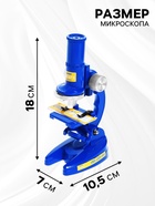 Игровой набор ученого 2 в 1 «Микроскоп и телескоп», 11 предметов - Фото 5