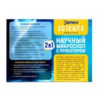 Научный микроскоп «Ученый», с проектором, увеличение, X100, 200, 450 - Фото 5