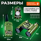 Игровой набор с рациями «Опасная миссия», радиус действия 300 м, в наборе: 2 рации, бинокль, компас, работает от батареек - Фото 2