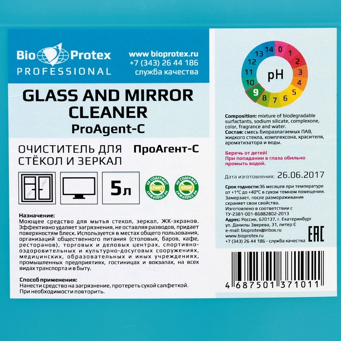 Моющее средство для стекол и зеркал "ПроАгент-с", без разводов, 5л 39891