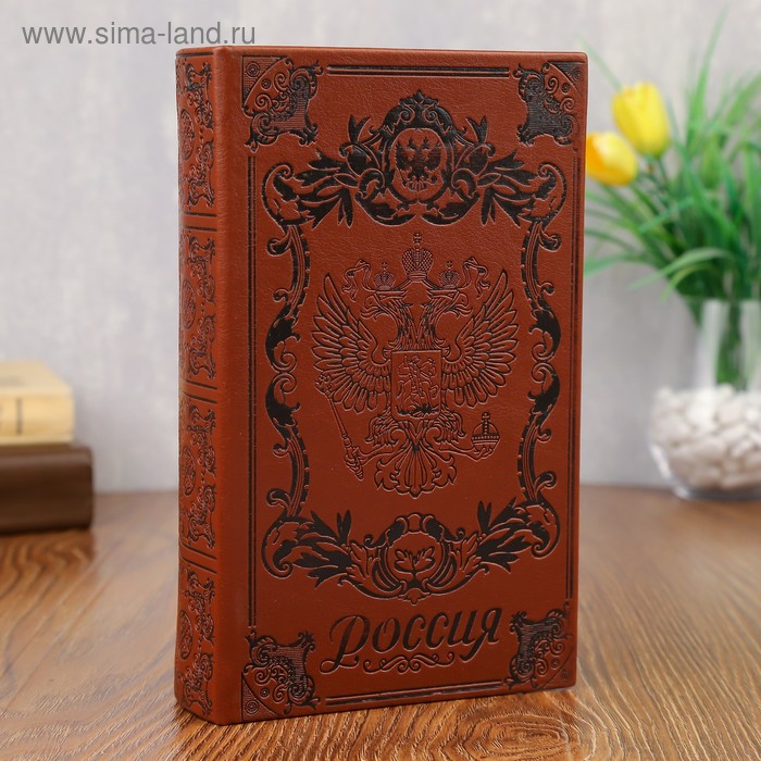 Шкатулка книга-сейф «Россия», дерево, 21×13×5 см - Фото 1