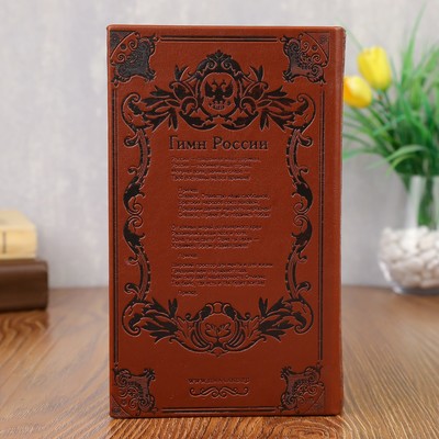 Шкатулка книга - сейф «Россия», дерево, 21×13×5 см