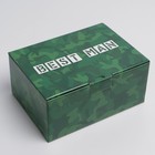 Коробка‒пенал, упаковка подарочная, Best man, 26 х 19 х 10 см - Фото 1