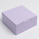 Коробка подарочная складная, упаковка, «Лавандовая», 15 х 15 х 7 см - Фото 2