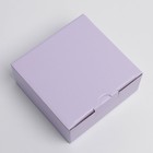 Коробка подарочная складная, упаковка, «Лавандовая», 15 х 15 х 7 см - Фото 3