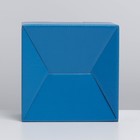 Коробка подарочная складная, упаковка, «Синяя», 15 х 15 х 7 см - Фото 7