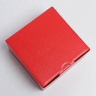 Коробка подарочная складная, упаковка, «Красная», 15 х 15 х 7 см - фото 8975023