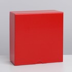 Коробка подарочная складная, упаковка, «Красная», 15 х 15 х 7 см - фото 8975025