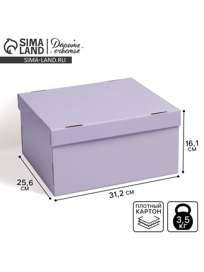 Коробка подарочная складная, упаковка, «Лавандовая», 31×25.5×16 см