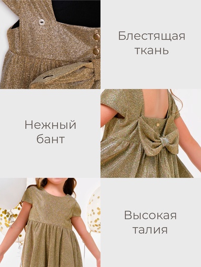 Платье нарядное для девочки KAFTAN, золотистое, размер 30 (98-104 см)