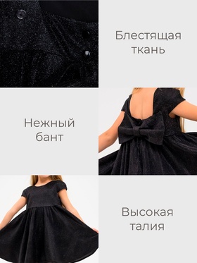 Платье нарядное детское KAFTAN, размер 32 (110-116 см), чёрный