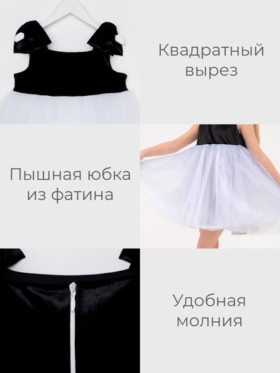 Платье нарядное для девочки KAFTAN, чёрно-белое, размер 28 (86-92 см)