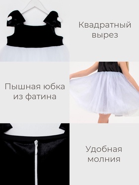Платье нарядное для девочки KAFTAN, чёрно-белое, рост 110-116 см