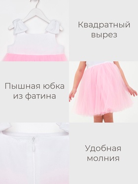 Платье нарядное для девочки KAFTAN, бело-розовое, рост 86-92 см