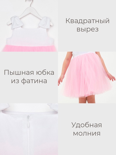 Платье нарядное для девочки KAFTAN, бело-розовое, размер 30 (98-104 см)