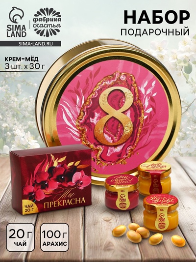 Набор «8 марта»: крем-мед, чай, орехи в шоколаде
