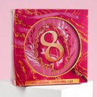 Набор «8 марта»: крем-мед, чай, орехи в шоколаде - фото 21473989