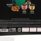 Набор «23 февраля» : крем-мед 30 г. х 3 шт., чай чёрный 20 г., орехи в шоколаде 100 г. - Фото 10