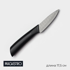 Нож кухонный керамический Magistro Black, лезвие 7,5 см, ручка soft-touch, цвет чёрный 852229