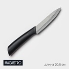 Нож кухонный керамический Magistro Black, лезвие 9,5 см, ручка soft-touch, цвет чёрный - фото 10152292