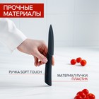 Нож кухонный керамический Magistro Black, лезвие 9,5 см, ручка soft-touch, цвет чёрный - Фото 4