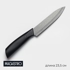 Нож кухонный керамический Magistro Black, лезвие 12,5 см, ручка soft-touch, цвет чёрный - фото 317844394