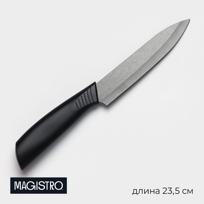 Нож кухонный керамический Magistro Black, лезвие 12.5 см, ручка soft-touch, чёрный