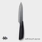 Нож кухонный керамический Magistro Black, лезвие 12,5 см, ручка soft-touch, цвет чёрный - Фото 3
