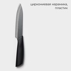 Нож кухонный керамический Magistro Black, лезвие 12,5 см, ручка soft-touch, цвет чёрный - Фото 4