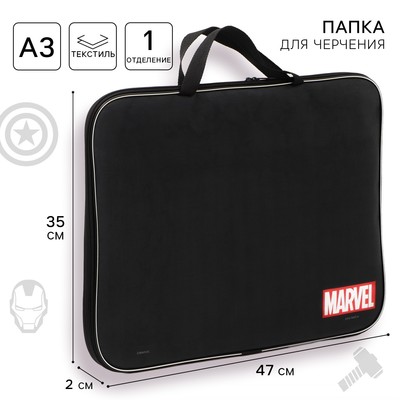 Папка для черчения и рисунков А3, 470×350×20 мм с ручками, текстильная, Мстители