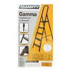 Стремянка Smarty, стальная, 3 ступени - фото 32779961