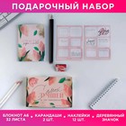 Подарочный набор «Самой лучшей»: блокнот, значок, наклейки и карандаши 2 шт - Фото 1