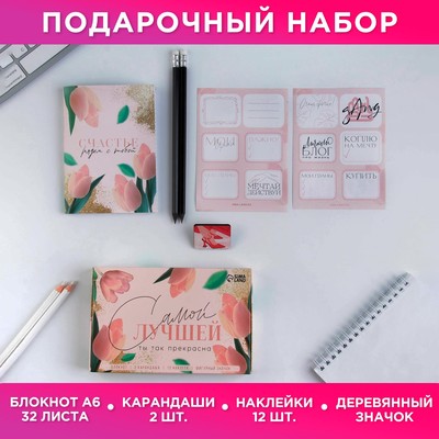 Подарочный набор «Самой лучшей»: блокнот, значок, наклейки и карандаши 2 шт