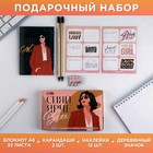 Подарочный набор «Сияй ярче всех» блокнот, значок, наклейки и карандаши 2 шт - фото 115450989